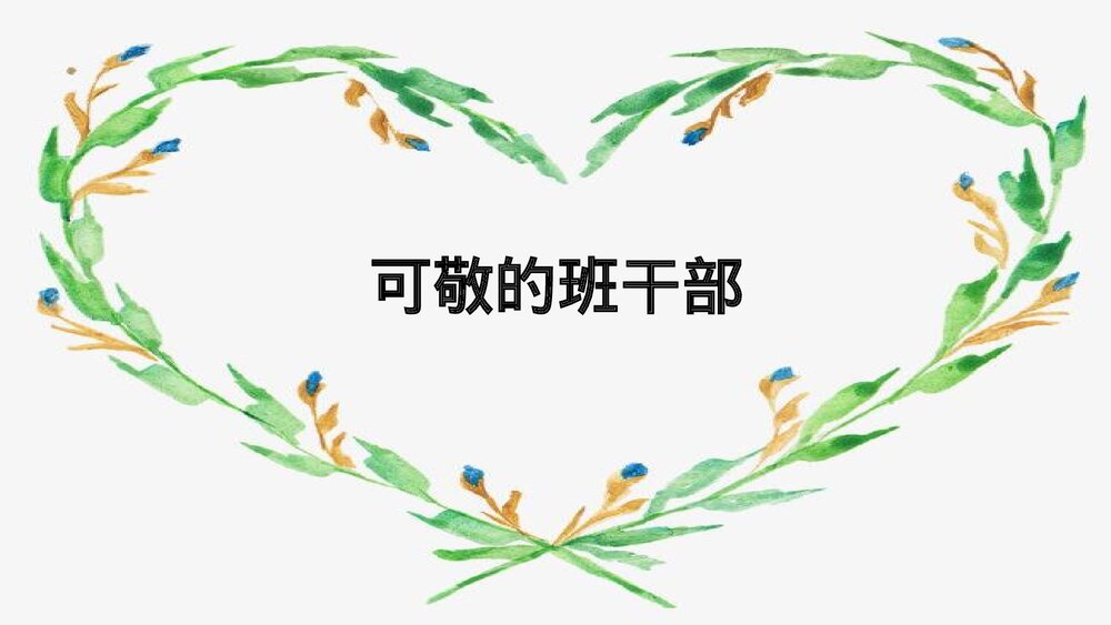 部编版六年级语文下册第六单元综合性学习：难忘小学生活《不忘同窗情·难诉离别意》PPT课件9