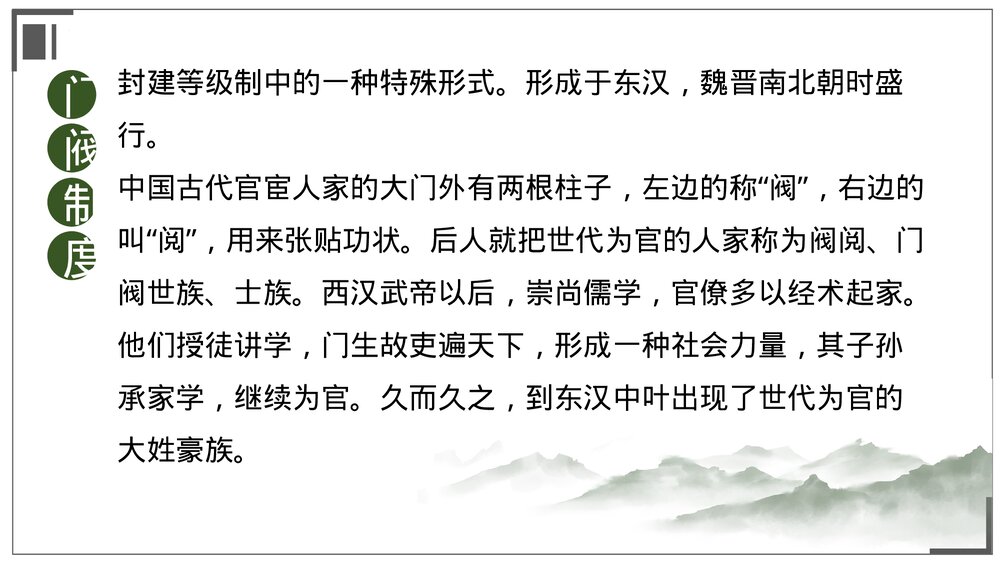 统编版高中语文选择性必修下册《拟行路难(其四)》《客至》古诗词诵读课件PPT下载4