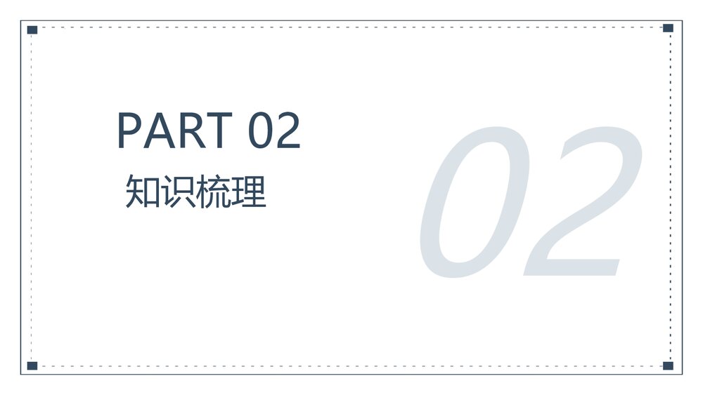 统编版道德与法治九年级上册中考期末复习课件PPT下载7