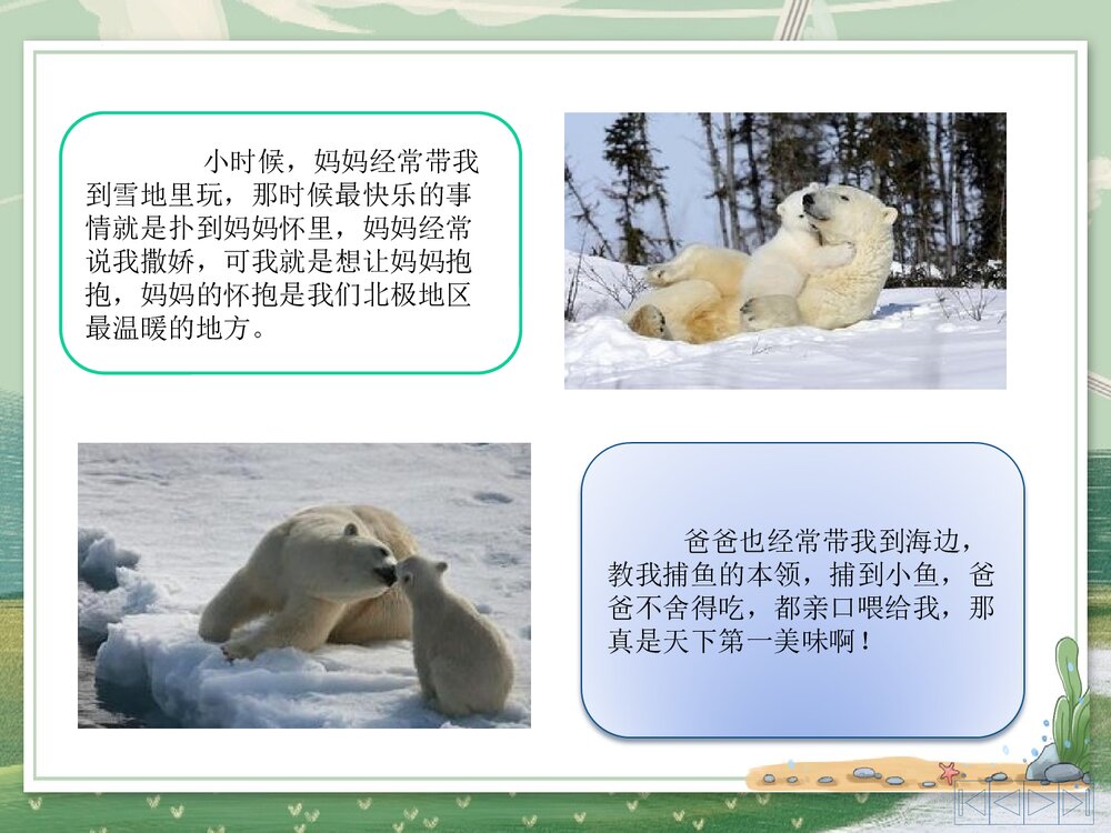 人教版七年级地理上学期·全册复习课件PPT下载2