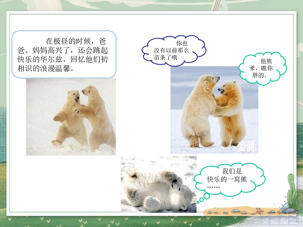 人教版七年级地理上学期·全册复习课件PPT下载3