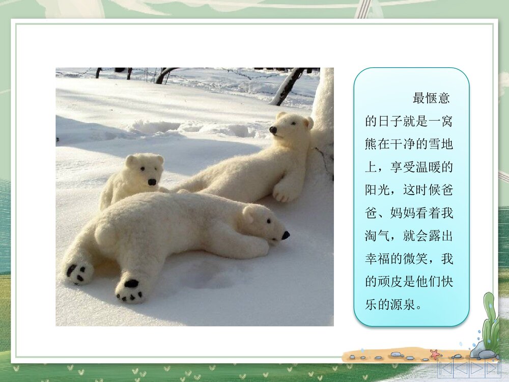 人教版七年级地理上学期·全册复习课件PPT下载4