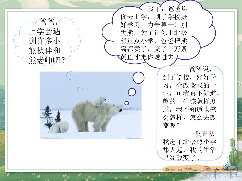 人教版七年级地理上学期·全册复习课件PPT下载5