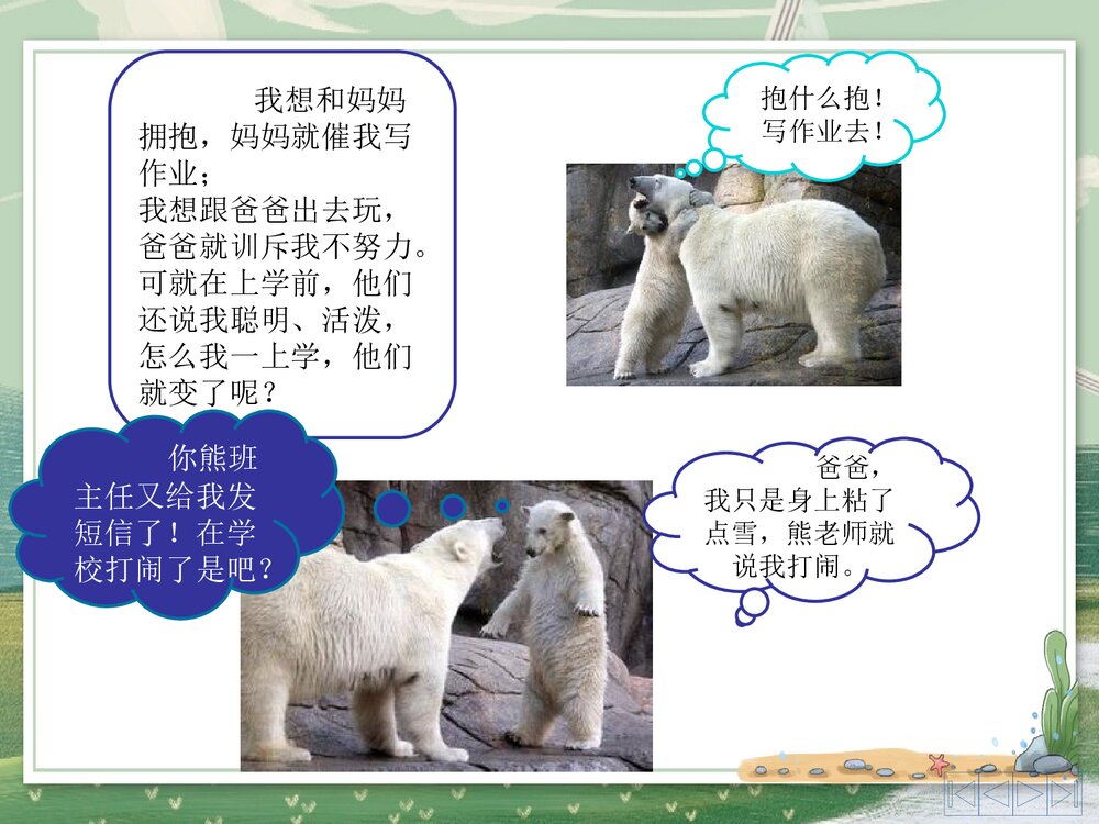 人教版七年级地理上学期·全册复习课件PPT下载6