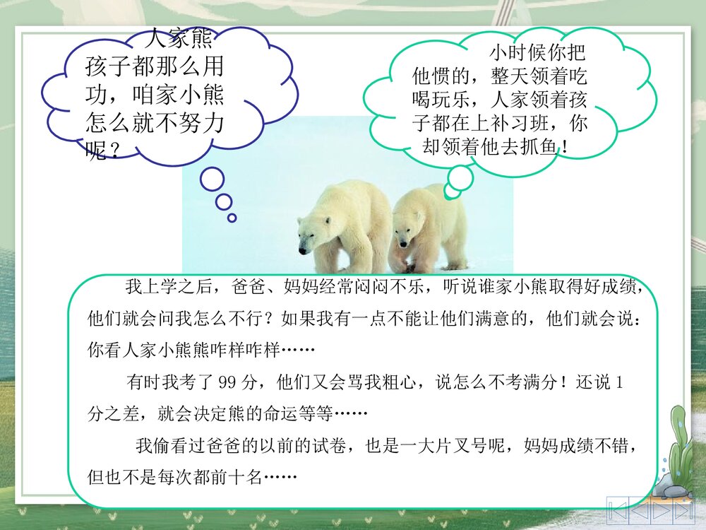 人教版七年级地理上学期·全册复习课件PPT下载7