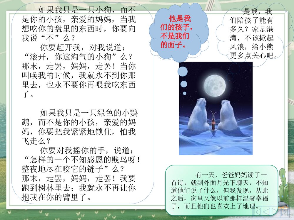 人教版七年级地理上学期·全册复习课件PPT下载9