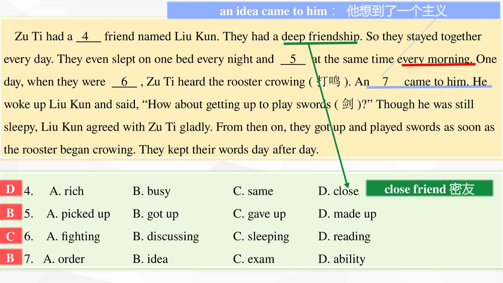 2022-2023学年深圳市龙华区九年级英语下册模拟试卷讲解PPT课件下载7