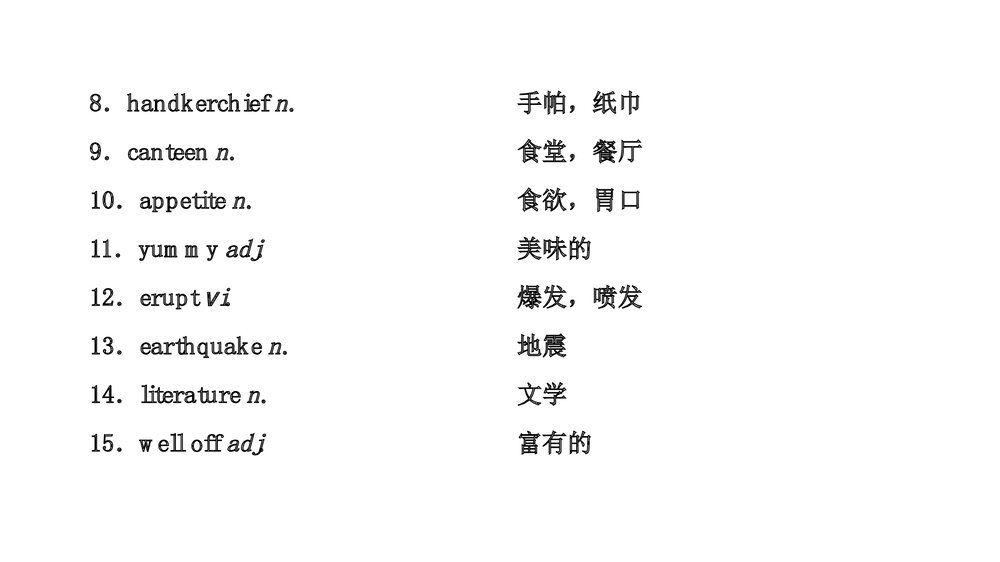 北师版·高考英语模块4Unit 12 Culture Shock复习课件PPT下载2