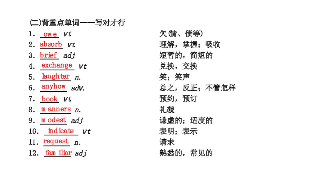 北师版·高考英语模块4Unit 12 Culture Shock复习课件PPT下载3