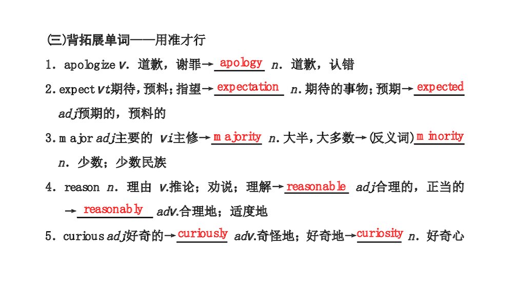 北师版·高考英语模块4Unit 12 Culture Shock复习课件PPT下载5