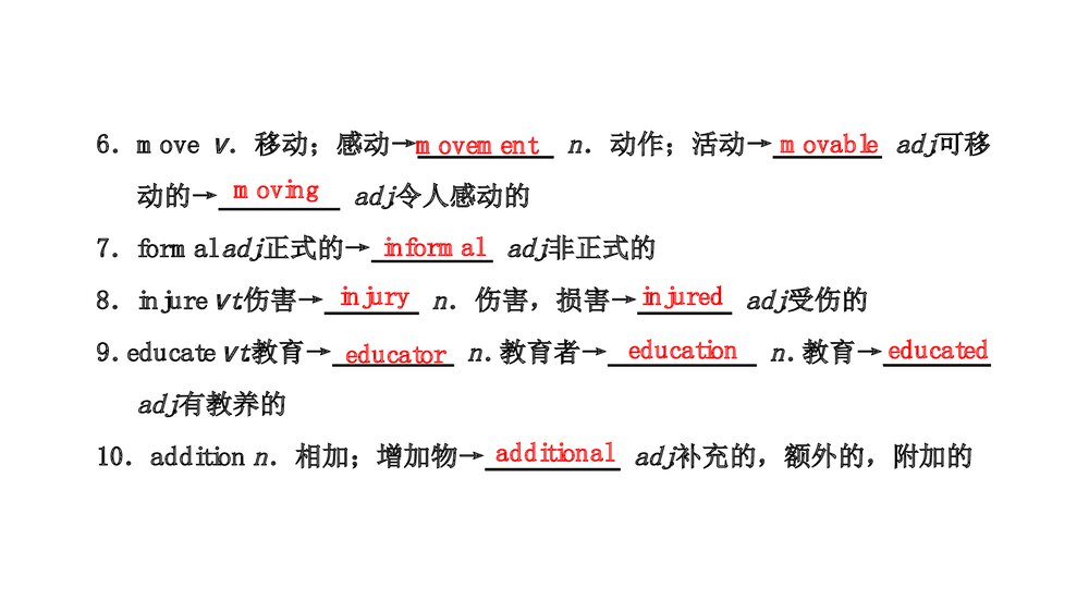 北师版·高考英语模块4Unit 12 Culture Shock复习课件PPT下载6
