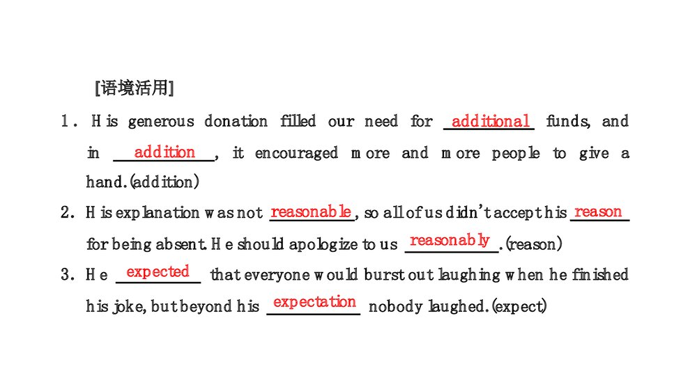 北师版·高考英语模块4Unit 12 Culture Shock复习课件PPT下载7