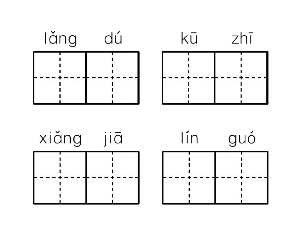 统编版语文四年级上册第五单元测试卷课件PPT下载5