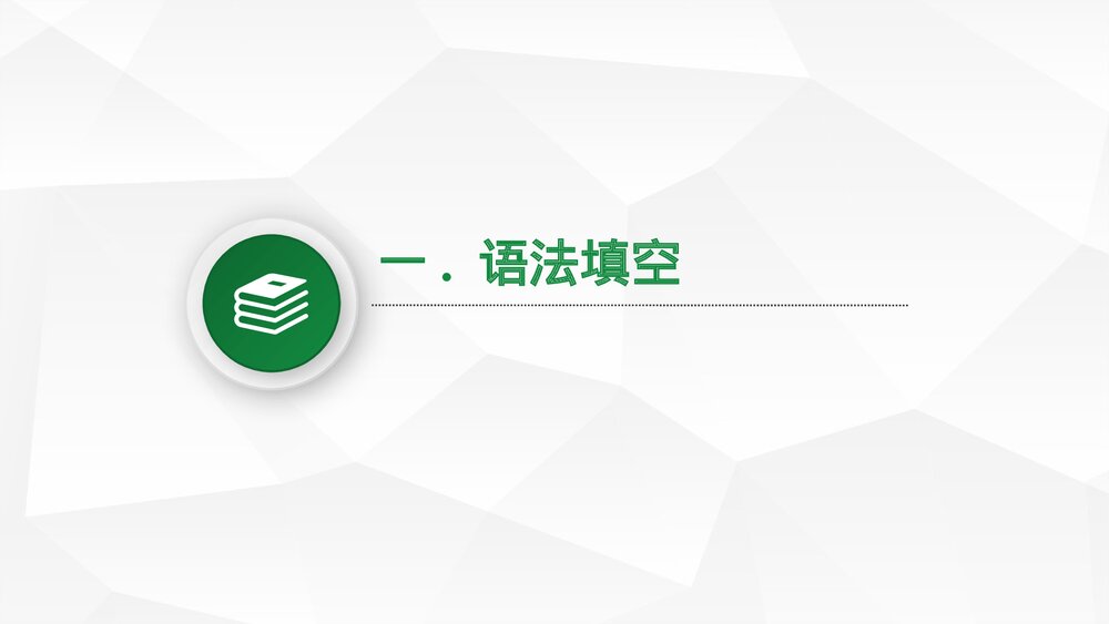 广东省深圳市龙华区2022-2023学年九年级英语下册第8期报纸课件PPT下载2