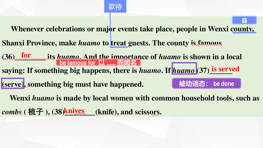 广东省深圳市龙华区2022-2023学年九年级英语下册第8期报纸课件PPT下载3