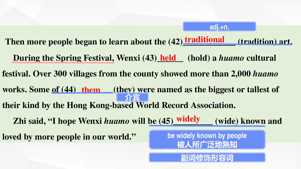 广东省深圳市龙华区2022-2023学年九年级英语下册第8期报纸课件PPT下载5