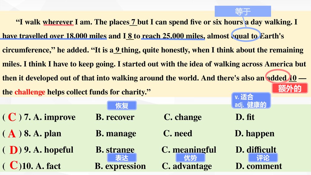 广东省深圳市龙华区2022-2023学年九年级英语下册第8期报纸课件PPT下载9