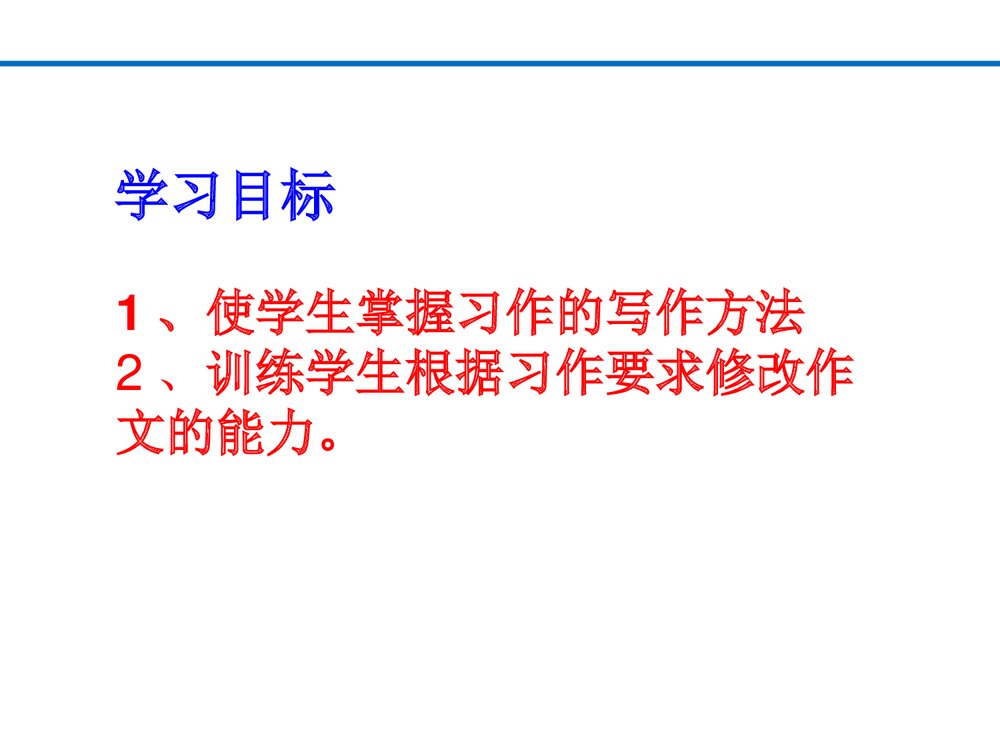 部编版六年级语文下册·文章怎样才能写得完整具体课件PPT下载3