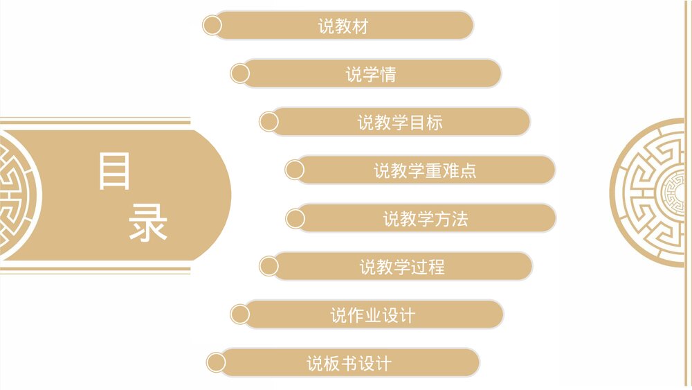 部编版小学语文二年级下册·识字3 贝的故事PPT课件下载2