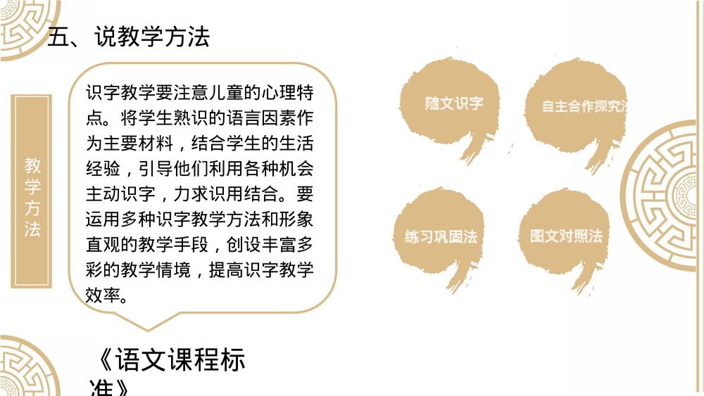 部编版小学语文二年级下册·识字3 贝的故事PPT课件下载7