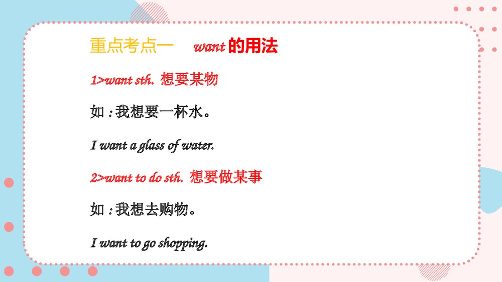 广州教科版五年级英语上册：Module 4 Foods and drinks课件PPT下载2