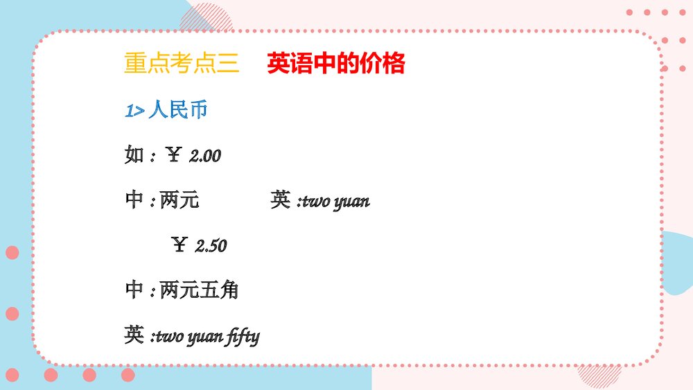 广州教科版五年级英语上册：Module 4 Foods and drinks课件PPT下载4