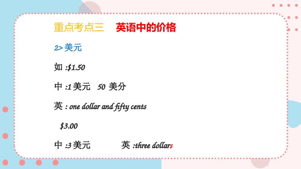 广州教科版五年级英语上册：Module 4 Foods and drinks课件PPT下载5