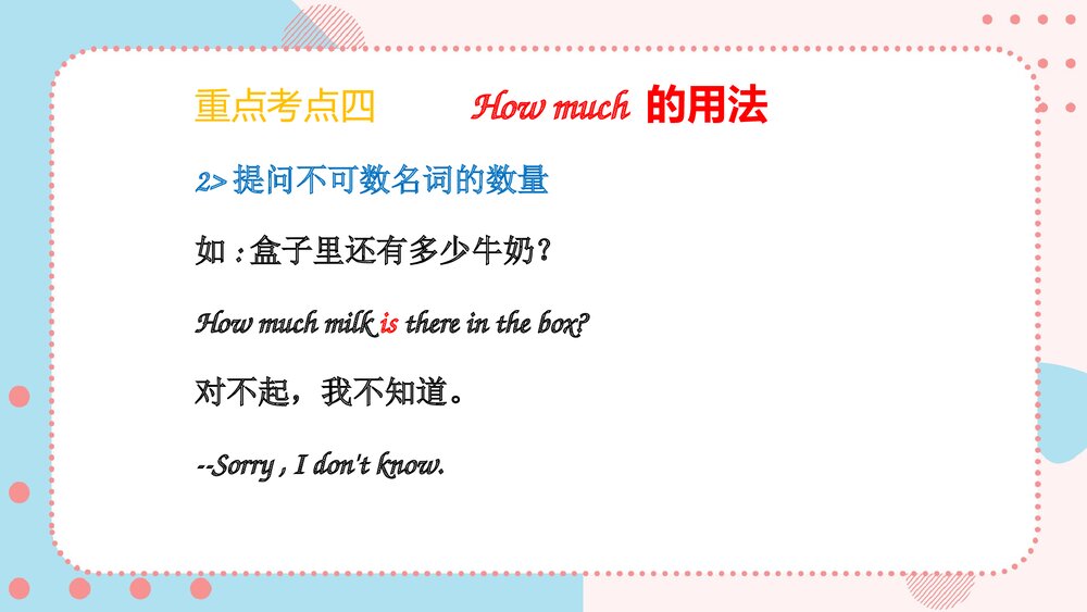 广州教科版五年级英语上册：Module 4 Foods and drinks课件PPT下载8