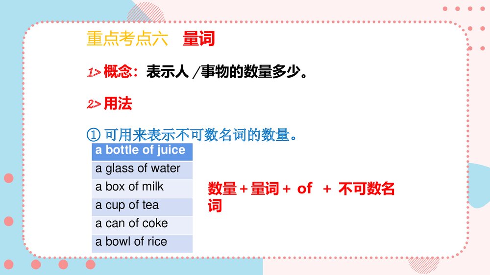广州教科版五年级英语上册：Module 4 Foods and drinks课件PPT下载10
