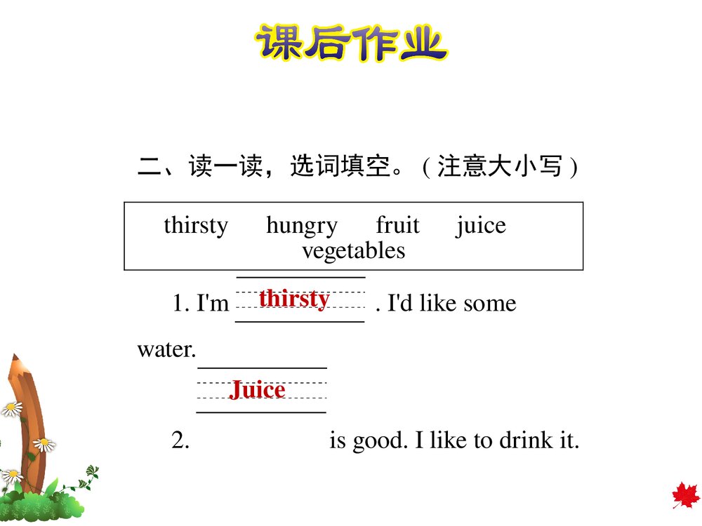 冀教版三年级英语下册：Unit 3 Food and meals 复习训练课件PPT下载4