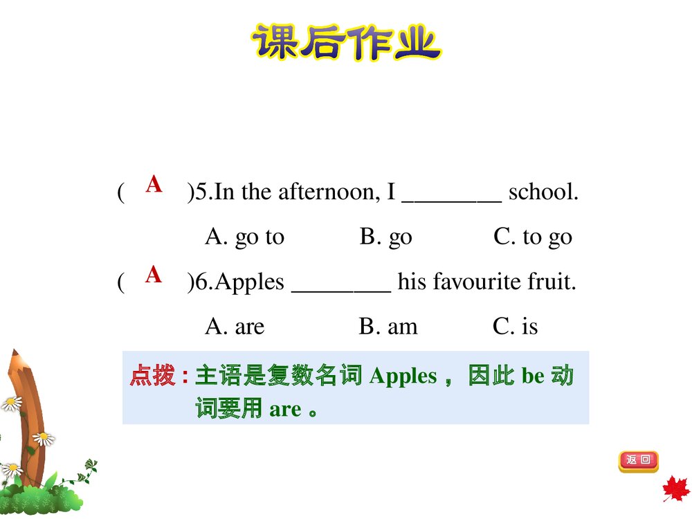 冀教版三年级英语下册：Unit 3 Food and meals 复习训练课件PPT下载8