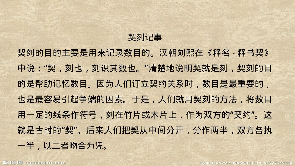 人教版-高三语文语言文字应用-课件4：第一节 字之初，本为画&mdash;&mdash;汉字的起源PPT 同课异构课4