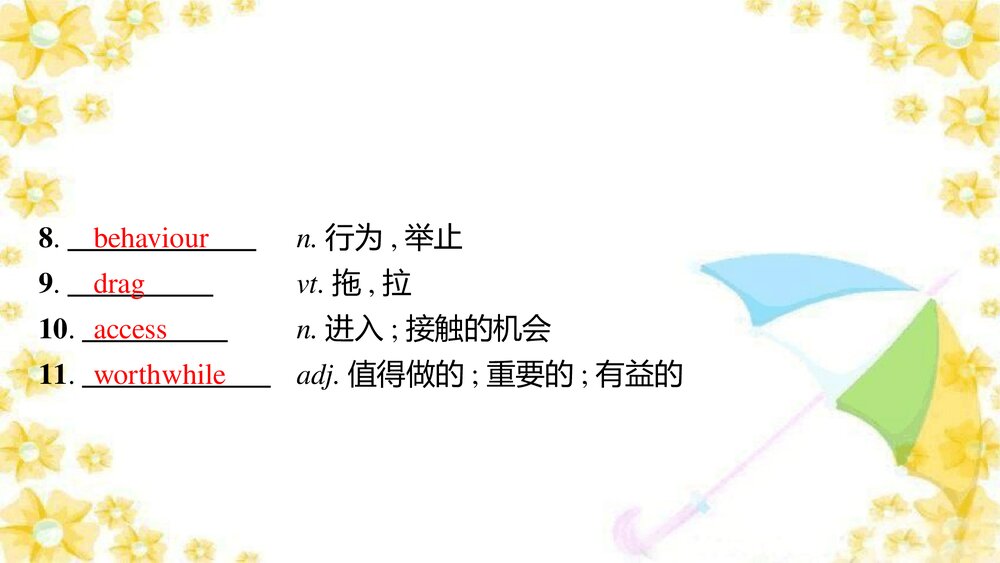 北师大版（2019）选择性必修第一册UNIT 1 Relationships TOPIC TALK & LESSON 1课时基础练习课件PPT下载3