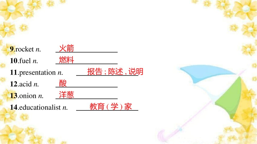 北师大版（2019）选择性必修第一册UNIT 1 Relationships TOPIC TALK & LESSON 1课时基础练习课件PPT下载5