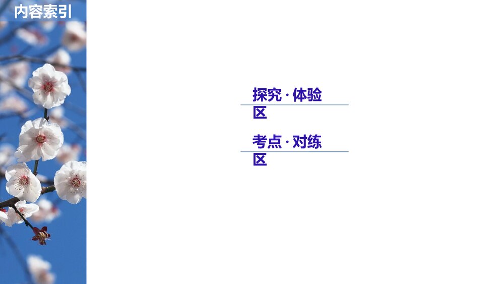 人教版&middot;高三语文&middot;语言文字应用-21-22版：第三课 神奇的汉字《第一节 字之初，本为画&mdash;&mdash;3