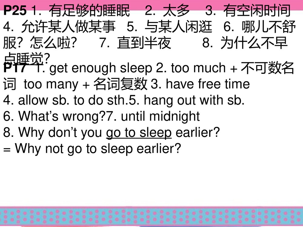 2017八年级英语下册·课本重点词组分页整理：Unit 4 Why don’t you talk to your parents 课件PPT下载2