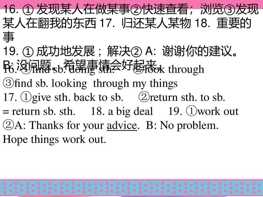 2017八年级英语下册·课本重点词组分页整理：Unit 4 Why don’t you talk to your parents 课件PPT下载4