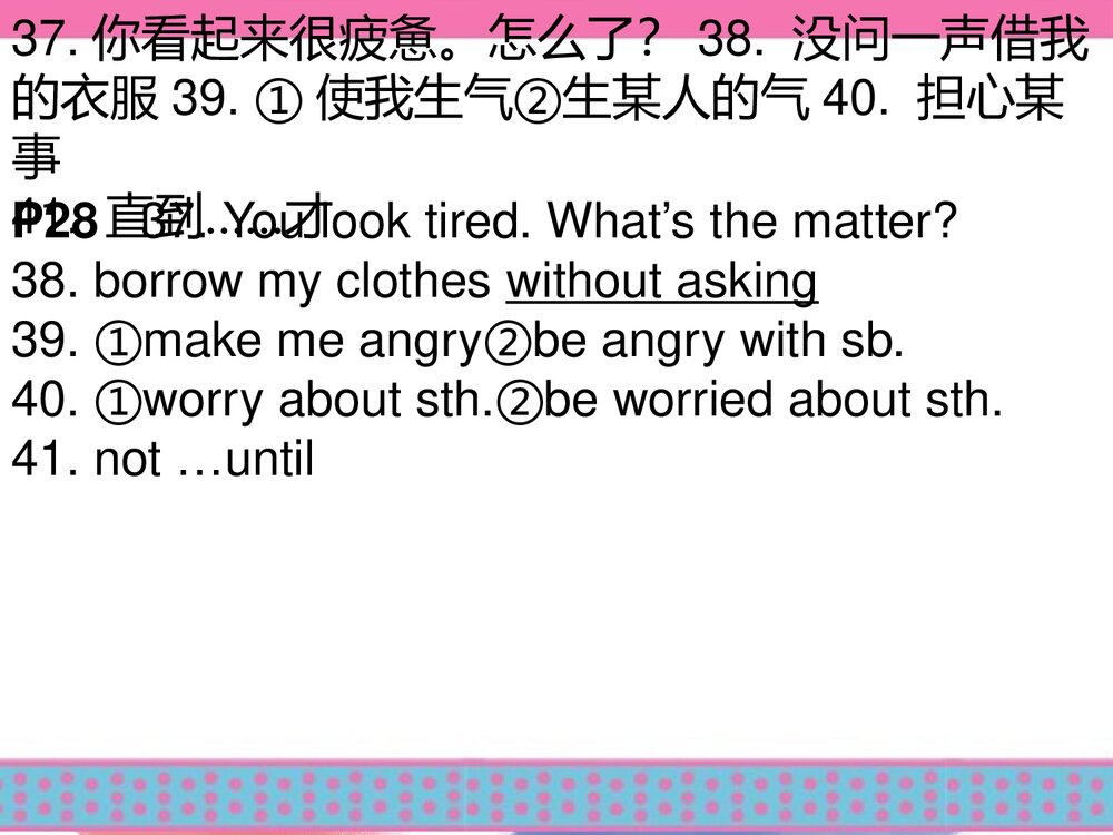 2017八年级英语下册·课本重点词组分页整理：Unit 4 Why don’t you talk to your parents 课件PPT下载7