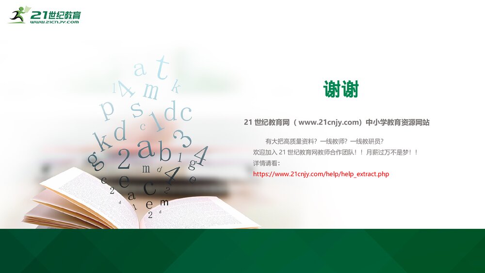 北师大数学九年级上册《微专题十 一元二次方程根与系数的关系》教学PPT课件9