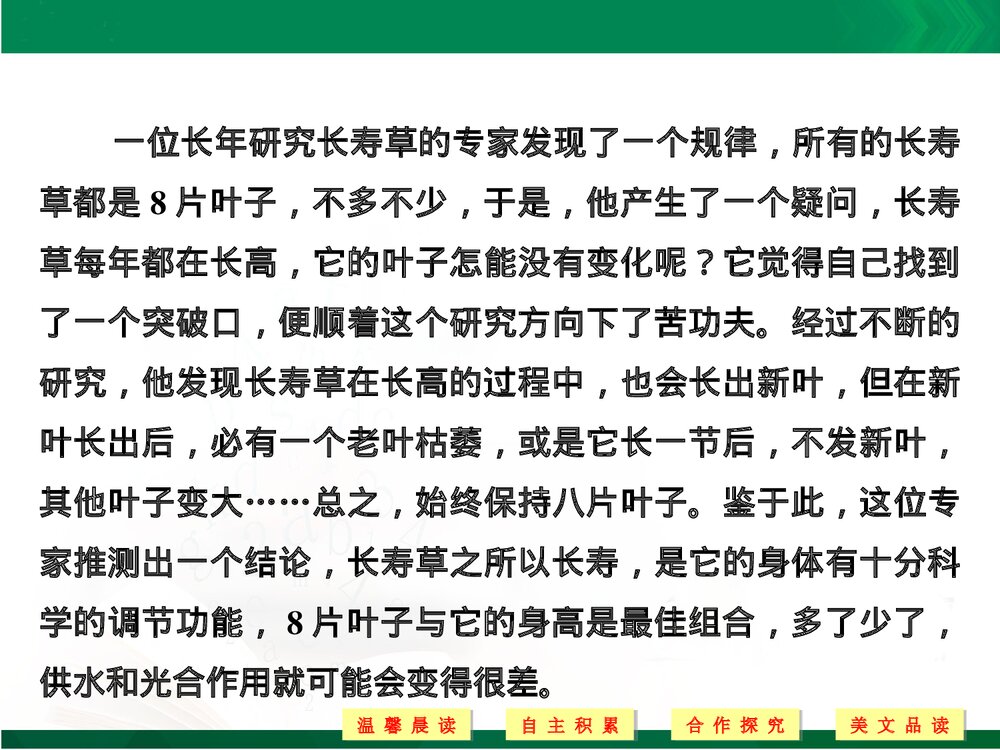 人教版-高三语文外国诗歌散文欣赏-19-20版：第2课 带着鲑鱼去旅行（创新设计）PPT-散文欣赏3