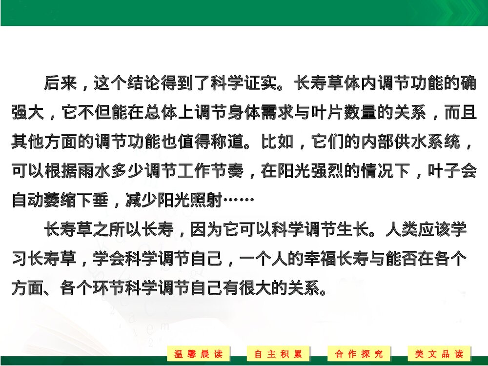 人教版-高三语文外国诗歌散文欣赏-19-20版：第2课 带着鲑鱼去旅行（创新设计）PPT-散文欣赏4