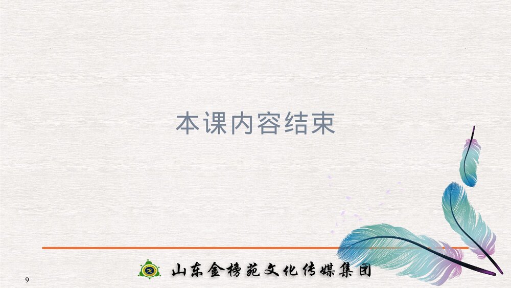 人教版&middot;高三语文&middot;新闻阅读与实践-19-20版：第三章 通讯：讲述新闻故事(创新设计)单元复习9