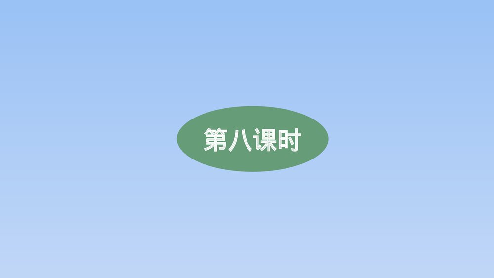 人教版部编（2019）高三语文下册必修 《学习任务四：进行专题研讨，深入认识戏剧价值》名师3