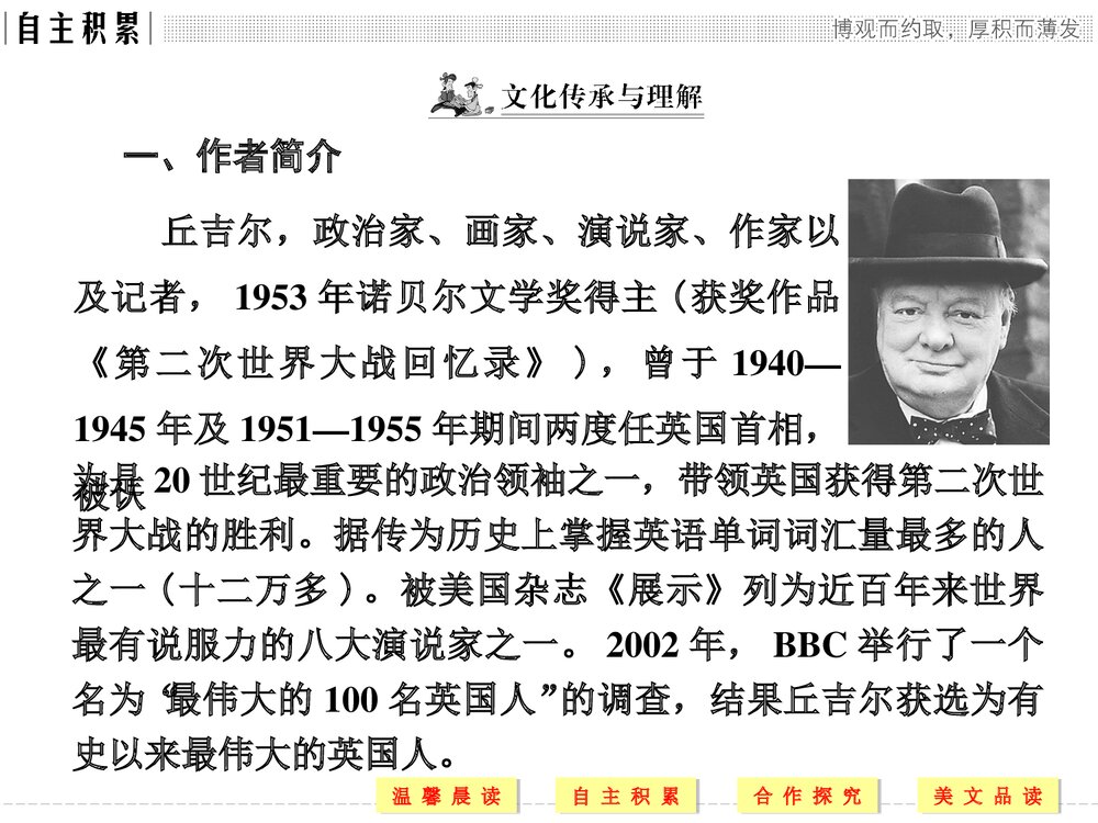 人教版-高三语文外国诗歌散文欣赏-19-20版：第1课 我与绘画的缘分(创新设计)PPT&middot;散文欣赏8