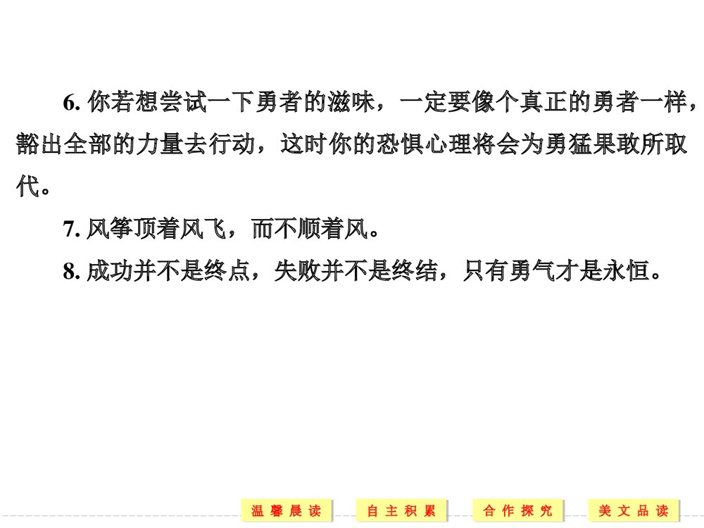 人教版-高三语文外国诗歌散文欣赏-19-20版：第1课 我与绘画的缘分(创新设计)PPT&middot;散文欣赏10