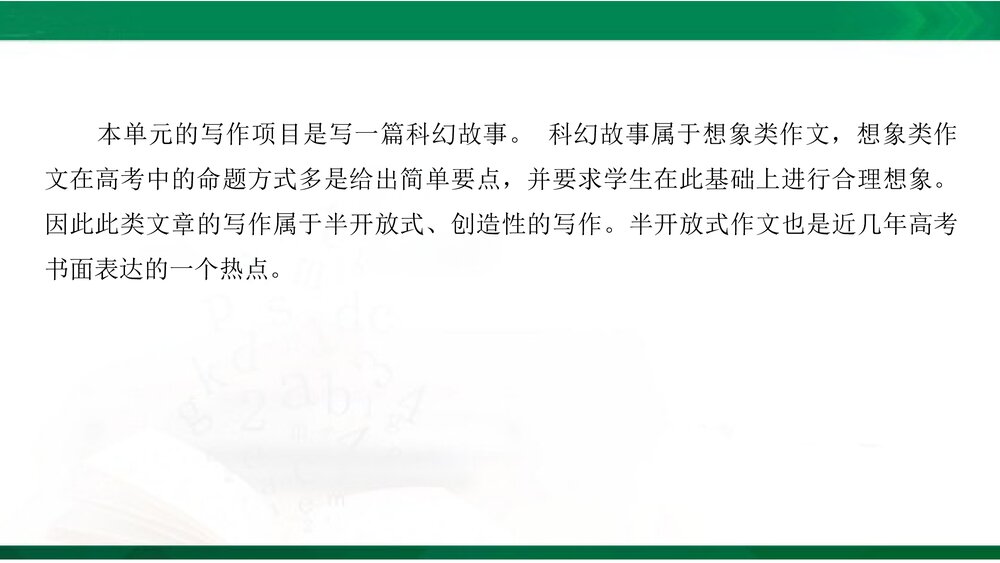 人教版(新教材)高中英语-选择性必修第二册-20-21版：Writing&mdash;&mdash;关于急救的小故事(创新设计)2