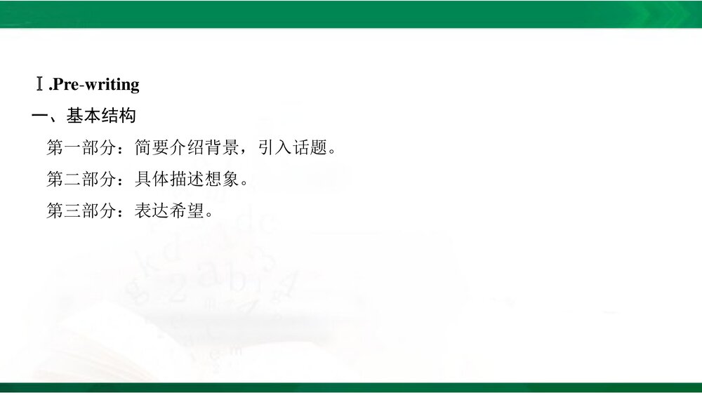 人教版(新教材)高中英语-选择性必修第二册-20-21版：Writing&mdash;&mdash;关于急救的小故事(创新设计)3