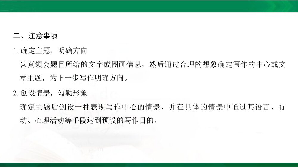 人教版(新教材)高中英语-选择性必修第二册-20-21版：Writing&mdash;&mdash;关于急救的小故事(创新设计)4