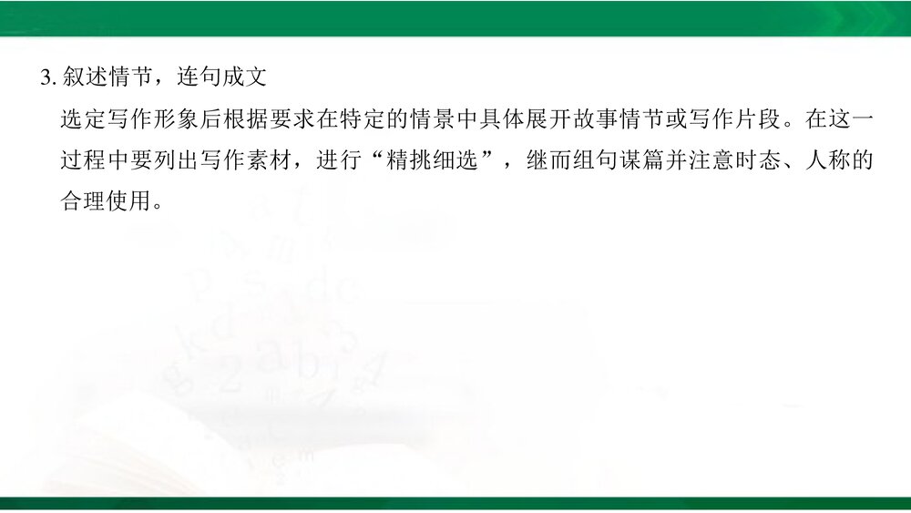 人教版(新教材)高中英语-选择性必修第二册-20-21版：Writing&mdash;&mdash;关于急救的小故事(创新设计)5