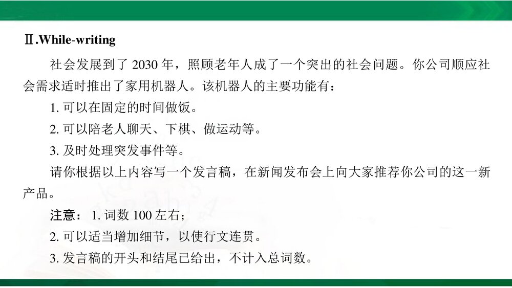 人教版(新教材)高中英语-选择性必修第二册-20-21版：Writing&mdash;&mdash;关于急救的小故事(创新设计)6